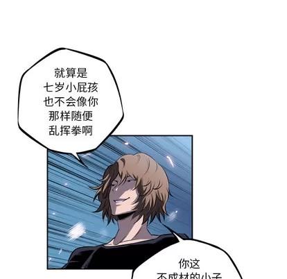 少年的新星 少年的新星 | 第30章 第67页
