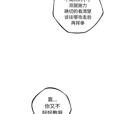 少年的新星 少年的新星 | 第30章 第68页