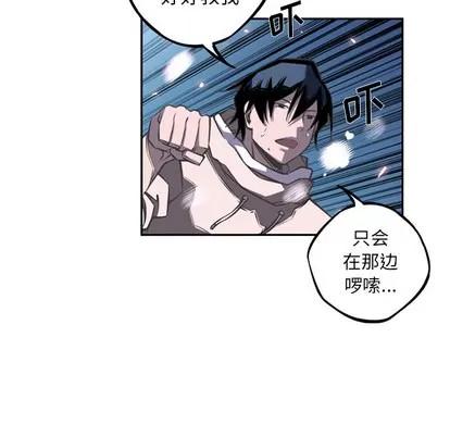 少年的新星 少年的新星 | 第30章 第69页