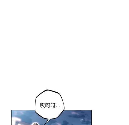 少年的新星 少年的新星 | 第30章 第71页