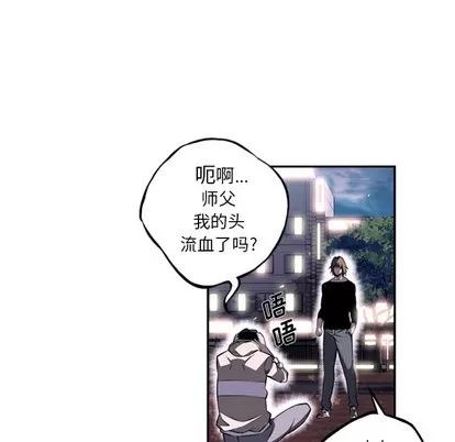 少年的新星 少年的新星 | 第30章 第73页