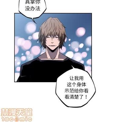 少年的新星 少年的新星 | 第30章 第75页