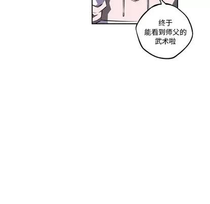 少年的新星 少年的新星 | 第30章 第77页