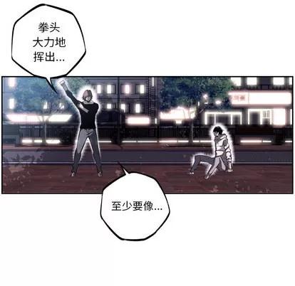 少年的新星 少年的新星 | 第30章 第78页