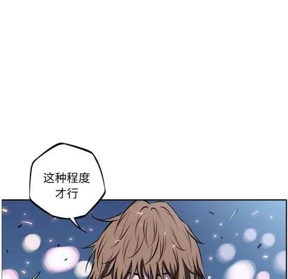 少年的新星 少年的新星 | 第30章 第84页