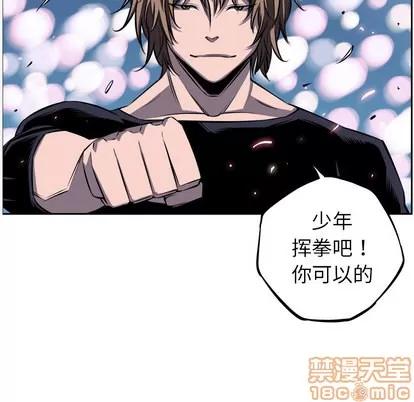少年的新星 少年的新星 | 第30章 第85页