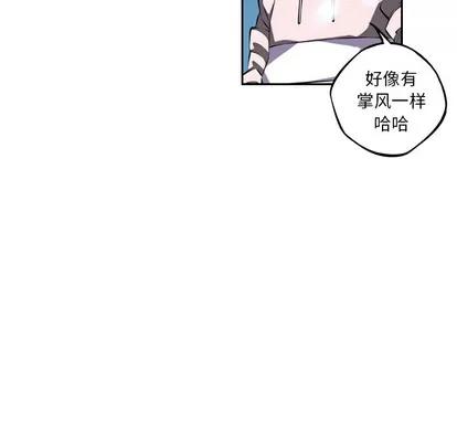 少年的新星 少年的新星 | 第30章 第88页