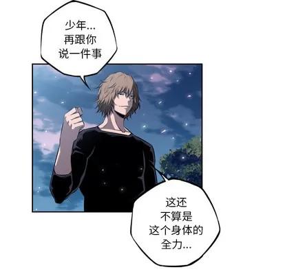 少年的新星 少年的新星 | 第30章 第89页