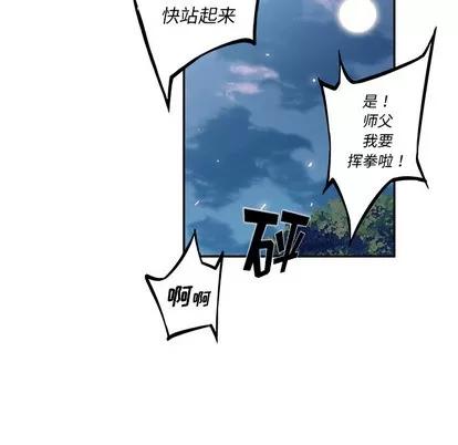 少年的新星 少年的新星 | 第30章 第91页