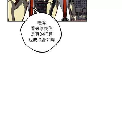 少年的新星 少年的新星 | 第30章 第96页