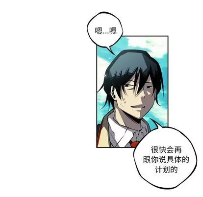 少年的新星 少年的新星 | 第30章 第97页