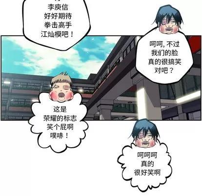 少年的新星 少年的新星 | 第30章 第99页