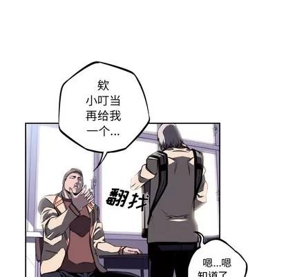 少年的新星 少年的新星 | 第30章 第103页