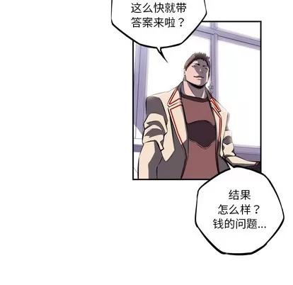 少年的新星 少年的新星 | 第30章 第107页