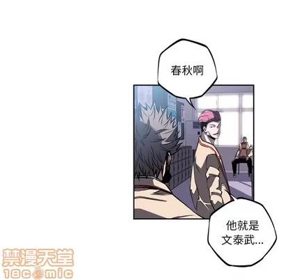 少年的新星 少年的新星 | 第30章 第110页