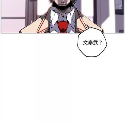 少年的新星 少年的新星 | 第30章 第112页