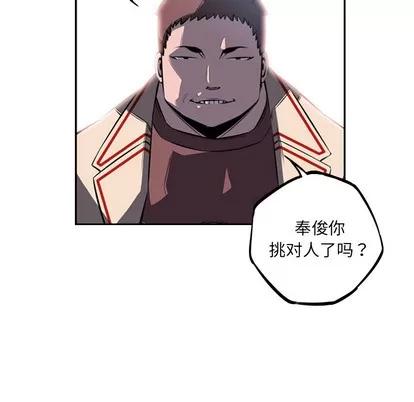 少年的新星 少年的新星 | 第30章 第116页