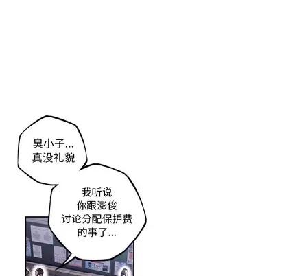 少年的新星 少年的新星 | 第30章 第117页