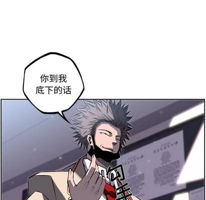 少年的新星 少年的新星 | 第30章 第122页