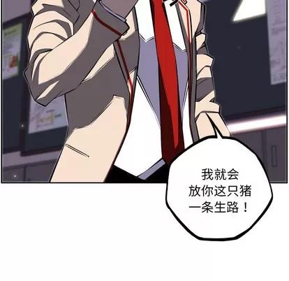 少年的新星 少年的新星 | 第30章 第123页