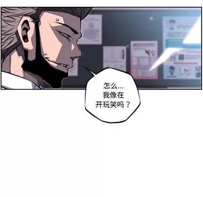 少年的新星 少年的新星 | 第31章 第14页