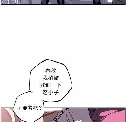 少年的新星 少年的新星 | 第31章 第23页