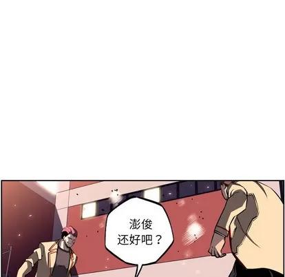 少年的新星 少年的新星 | 第31章 第31页