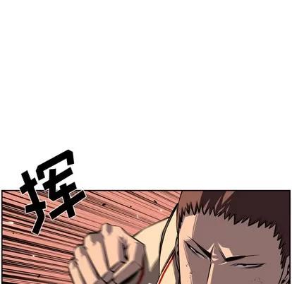 少年的新星 少年的新星 | 第31章 第33页