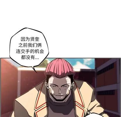 少年的新星 少年的新星 | 第31章 第48页