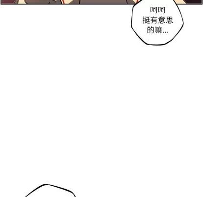 少年的新星 少年的新星 | 第31章 第49页