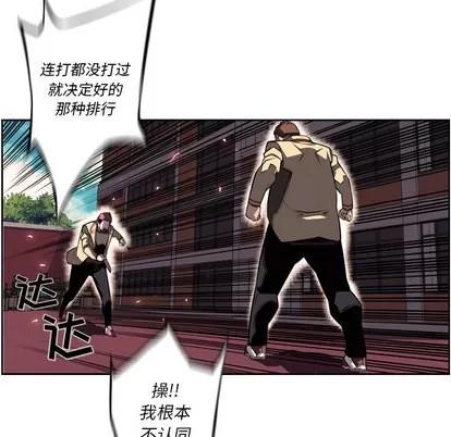少年的新星 少年的新星 | 第31章 第52页