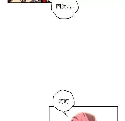 少年的新星 少年的新星 | 第31章 第61页