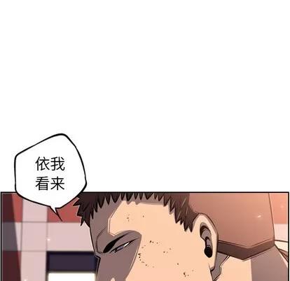 少年的新星 少年的新星 | 第31章 第67页