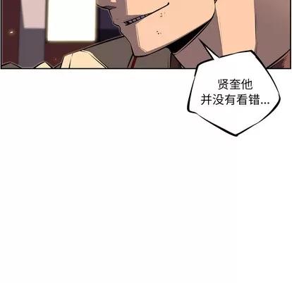 少年的新星 少年的新星 | 第31章 第68页