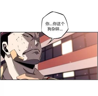 少年的新星 少年的新星 | 第31章 第69页