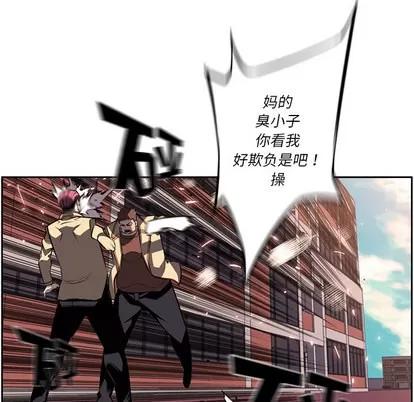 少年的新星 少年的新星 | 第31章 第72页