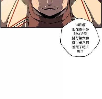 少年的新星 少年的新星 | 第31章 第79页