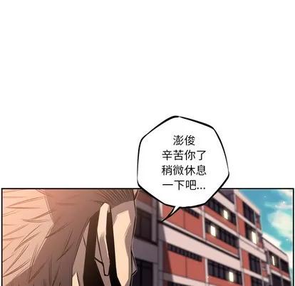 少年的新星 少年的新星 | 第31章 第83页
