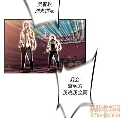 少年的新星 少年的新星 | 第31章 第85页