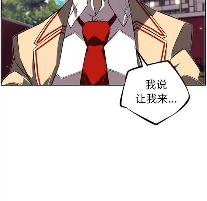 少年的新星 少年的新星 | 第31章 第89页
