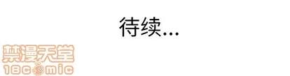 少年的新星 少年的新星 | 第31章 第90页