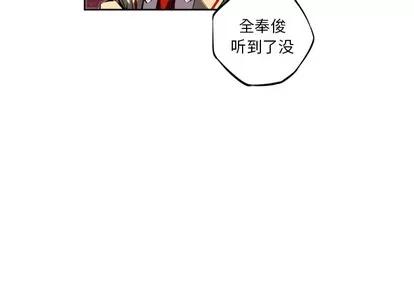 少年的新星 少年的新星 | 第32章 第3页