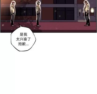 少年的新星 少年的新星 | 第32章 第6页