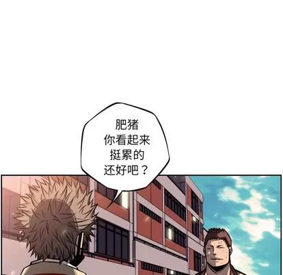 少年的新星 少年的新星 | 第32章 第7页