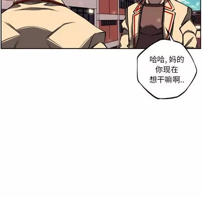 少年的新星 少年的新星 | 第32章 第8页