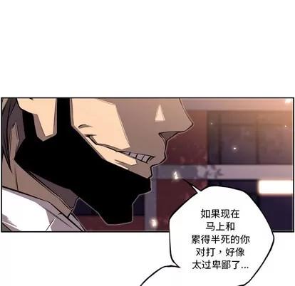 少年的新星 少年的新星 | 第32章 第9页