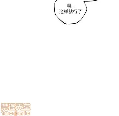 少年的新星 少年的新星 | 第32章 第10页