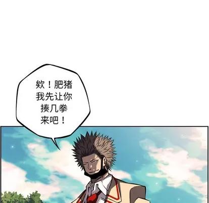 少年的新星 少年的新星 | 第32章 第11页