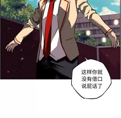 少年的新星 少年的新星 | 第32章 第12页