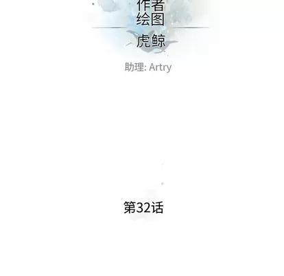 少年的新星 少年的新星 | 第32章 第14页